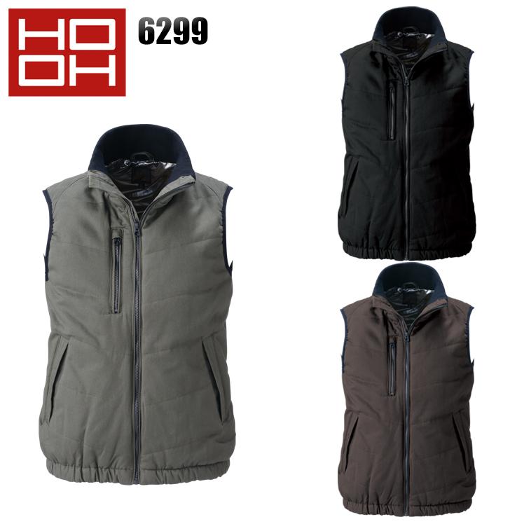 秋冬用 作業服 防寒着 防寒ベスト メンズ 鳳皇 HOOH 6299 | HOOH