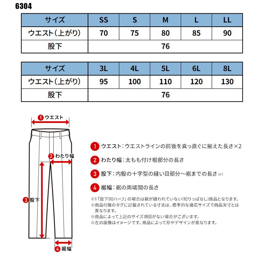 ジョッパーカーゴ 作業服 秋冬用 メンズ 6304 村上被服 作業着 SS-8L |  | 01