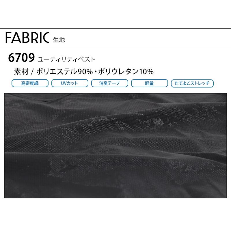春夏用  作業服・作業用品 ユーティリティベスト メンズ 鳳皇 HOOH 6709 | HOOH | 10