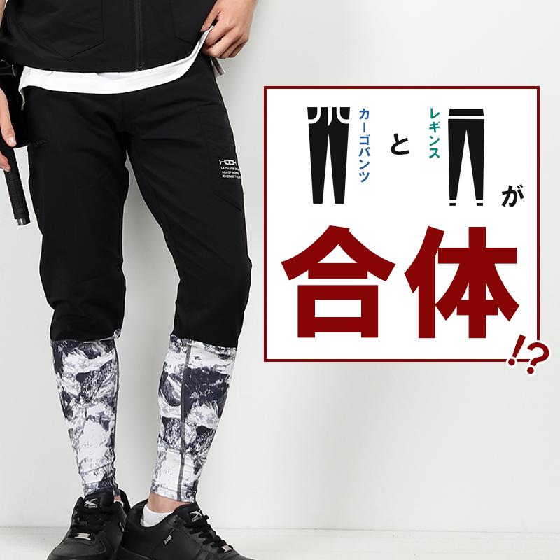 HOOH（鳳皇） 作業ズボン 作業着 作業服 春夏用 レギンスカーゴパンツ