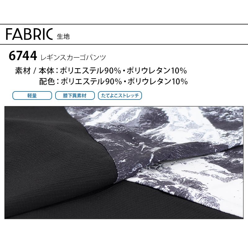 作業ズボン 作業着 作業服 春夏用  レギンスカーゴパンツ メンズ 鳳皇 HOOH 6744 | HOOH | 11