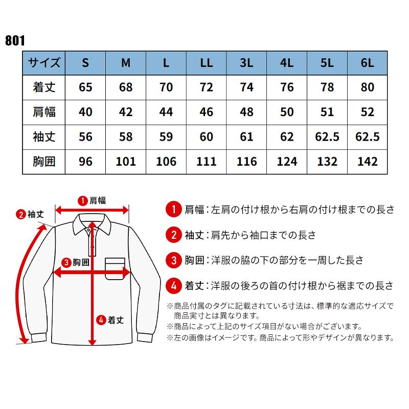 VILEA 長袖ポロシャツ 秋冬用 メンズ 801 村上被服 作業服 作業着 2023秋冬新作 S-6L | HOOH | 01