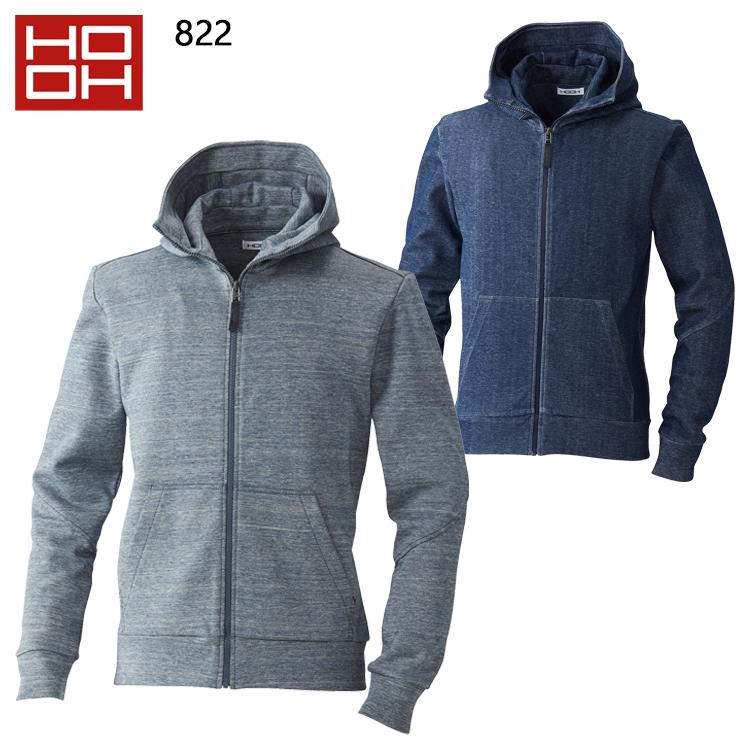 春夏・秋冬兼用 オールシーズン素材 作業服・作業用品 ジップスウェットパーカー メンズ 村上被服鳳皇 HOOH 822 | HOOH