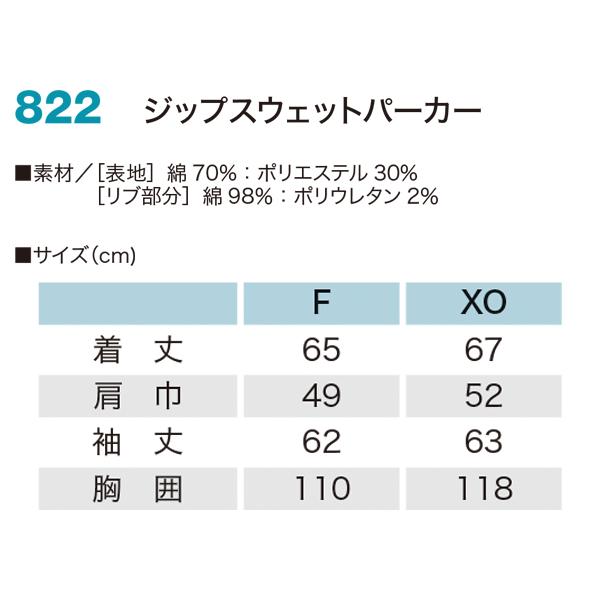 春夏・秋冬兼用 オールシーズン素材 作業服・作業用品 ジップスウェットパーカー メンズ 村上被服鳳皇 HOOH 822 | HOOH | 01