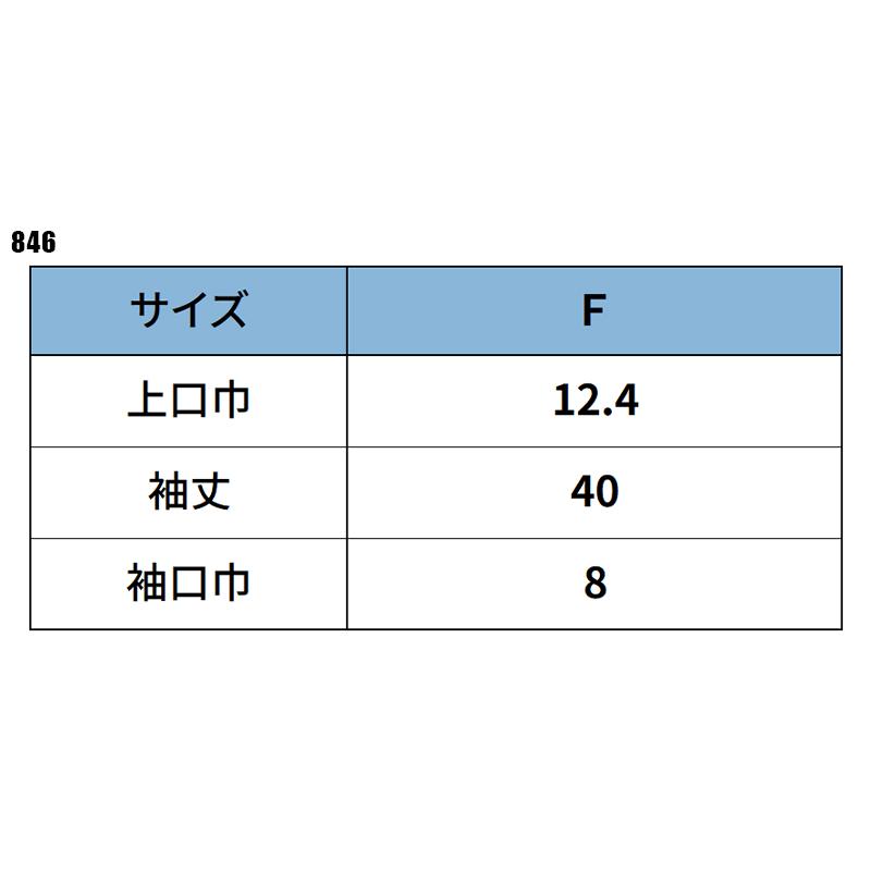 鳳皇 HOOH 冷感耐切創アームカバー 作業服 春夏用 男女兼用 846 村上被服 作業着 F-F 【2026春夏新作】 | HOOH | 01