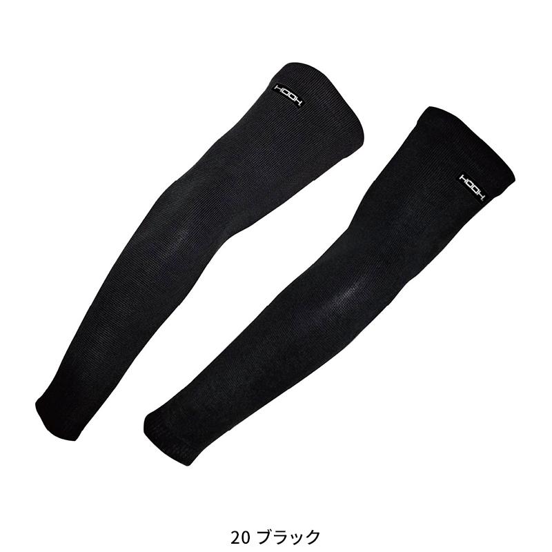 鳳皇 HOOH 冷感耐切創アームカバー 作業服 春夏用 男女兼用 846 村上被服 作業着 F-F 【2026春夏新作】 | HOOH | 02