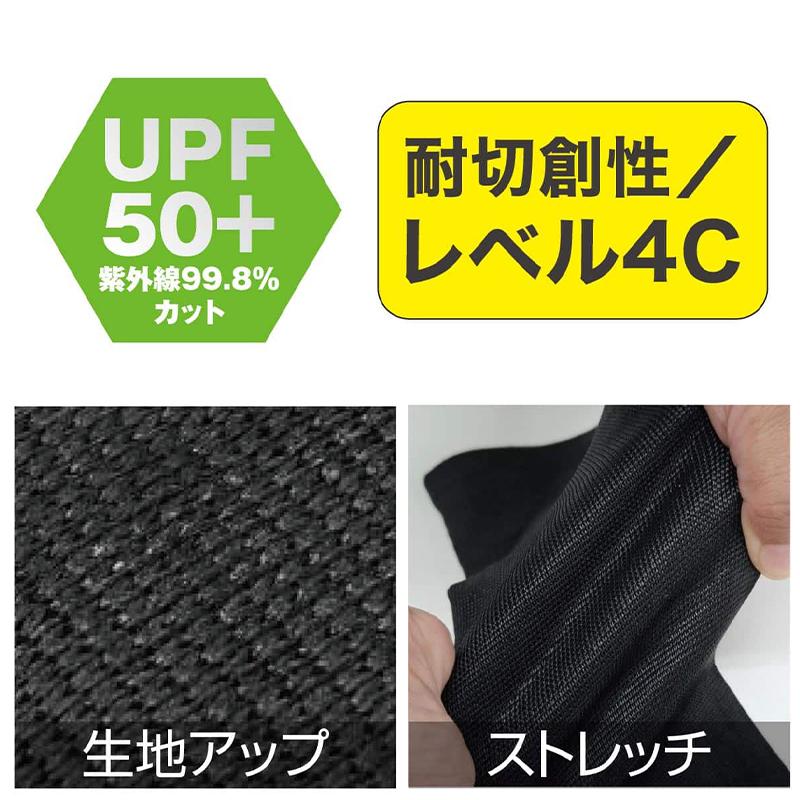 鳳皇 HOOH 冷感耐切創アームカバー 作業服 春夏用 男女兼用 846 村上被服 作業着 F-F 【2026春夏新作】 | HOOH | 03
