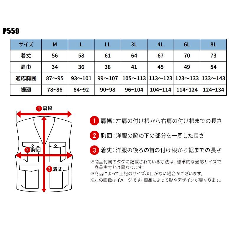 【2025春夏新作】 鳳皇 HOOH ペルチェベスト(四角形)(単品) 作業服 春夏用 男女兼用 P559 村上被服 作業着 M-8L |  | 01
