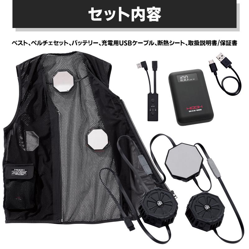HOOH（鳳皇） ペルチェベスト セット(ベスト&ペルチェデバイス八角形