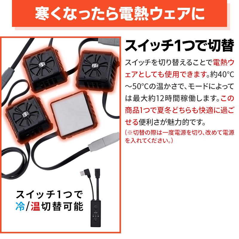 鳳皇HOOH ペルチェセット HOOH ペルチェベスト セット(ベスト&ペルチェデバイス四角形