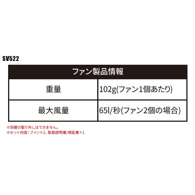 【2025春夏新作】 鳳皇 HOOH 快適ウェア用ファンセット 作業服 春夏用 男女兼用 SV522 村上被服 作業着 SET-SET |  | 01