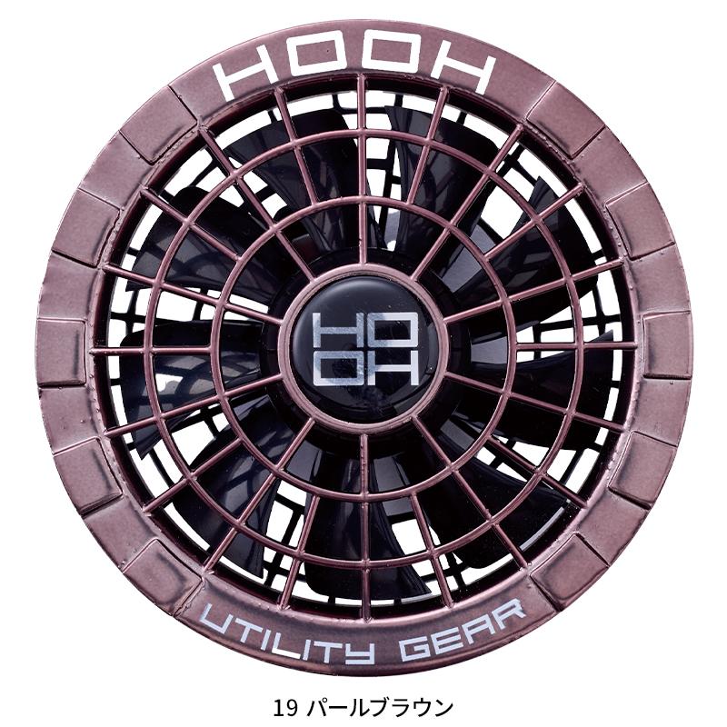 【2025春夏新作】 鳳皇 HOOH 快適ウェア用ファンセット 作業服 春夏用 男女兼用 SV522 村上被服 作業着 SET-SET |  | 02