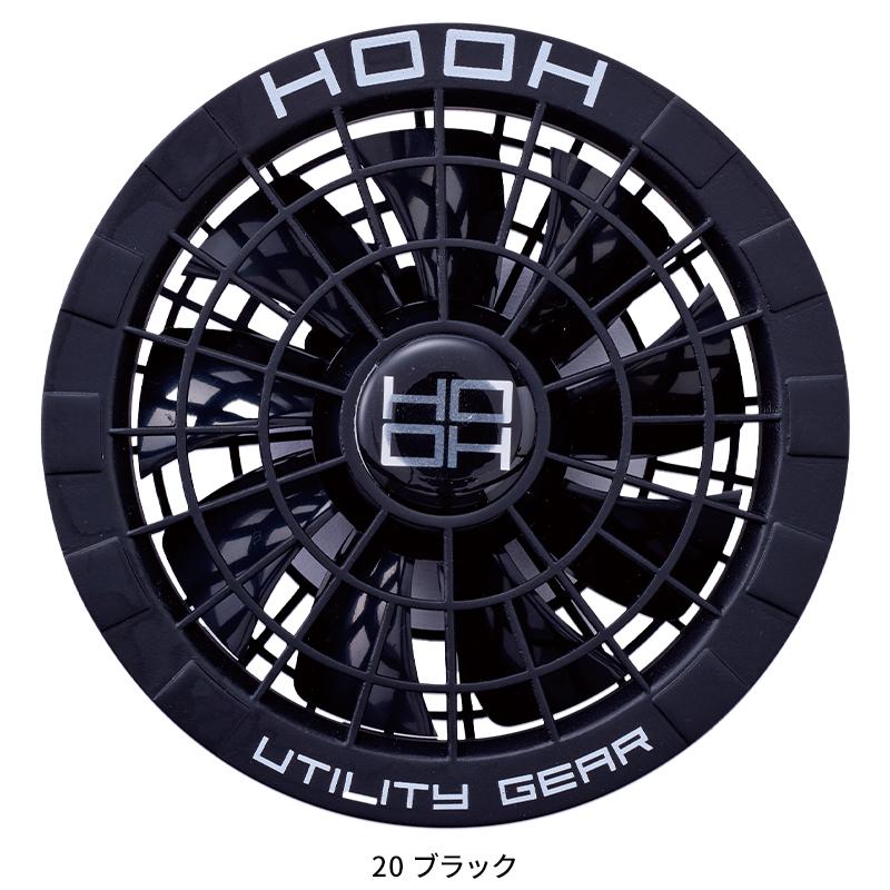 【2025春夏新作】 鳳皇 HOOH 快適ウェア用ファンセット 作業服 春夏用 男女兼用 SV522 村上被服 作業着 SET-SET |  | 03