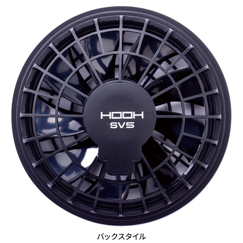 【2025春夏新作】 鳳皇 HOOH 快適ウェア用ファンセット 作業服 春夏用 男女兼用 SV522 村上被服 作業着 SET-SET |  | 04