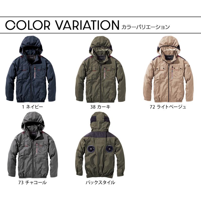 HOOH（鳳皇） 空調作業服 長袖 ハイバック 夏用 HOOH V1122 ブルゾン