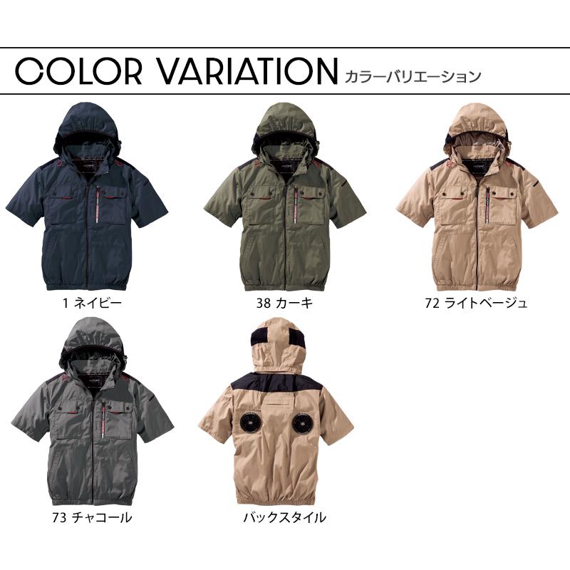 HOOH（鳳皇） 空調作業服 半袖 ハイバック ブルゾン ウェア単品 V1127