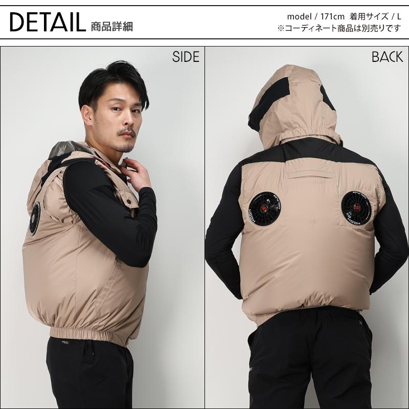 村上被服HOOH V1129 空調服　ハイバック① ベスト　まとめセット 村上被服鳳凰ベストV1129服のみ