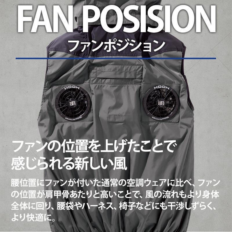 HOOH（鳳皇） 空調作業服 ベスト ハイバック ウェア単品 V1129 村上