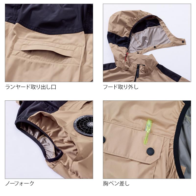 HOOH（鳳皇） 空調作業服 ベスト ハイバック ウェア単品 V1129 村上