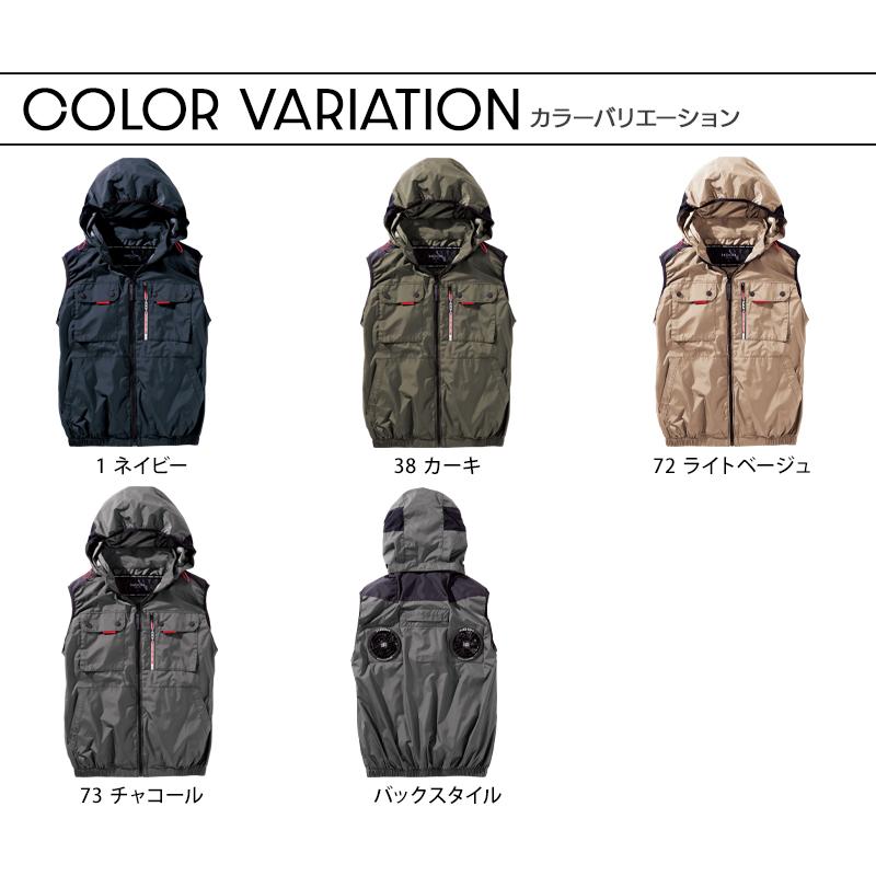 HOOH（鳳皇） 空調作業服 ベスト ハイバック ウェア単品 V1129 村上