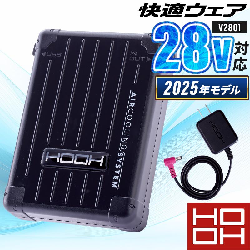 2025春夏新作 作業服 春夏用 熱中症対策 鳳皇 HOOH 快適ウェア用 2025春夏新作 作業服 春夏用 熱中症対策 鳳皇 HOOH 快適ウェア用