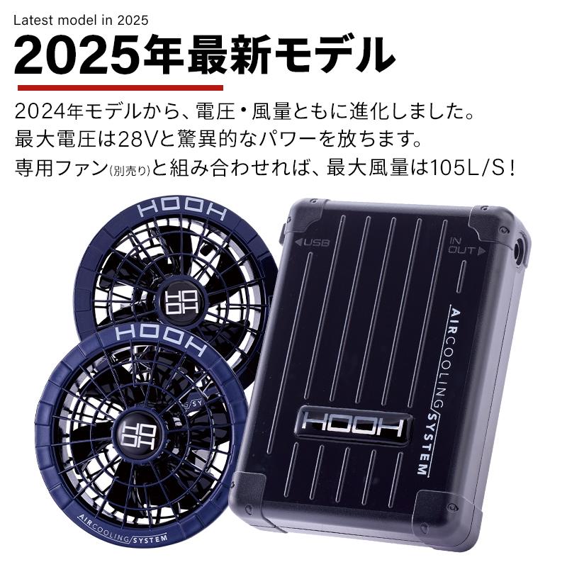 2025春夏新作 作業服 春夏用 熱中症対策 鳳皇 HOOH 快適ウェア用 2025春夏新作 作業服 春夏用 熱中症対策 鳳皇 HOOH 快適ウェア用