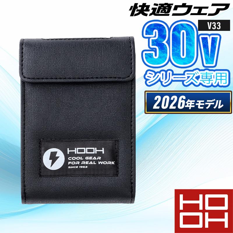 【2026春夏新作】 鳳皇 HOOH 快適ウェア用ソフトケース(単品) 作業服 春夏用 男女兼用 V33 村上被服 作業着 F-F | HOOH