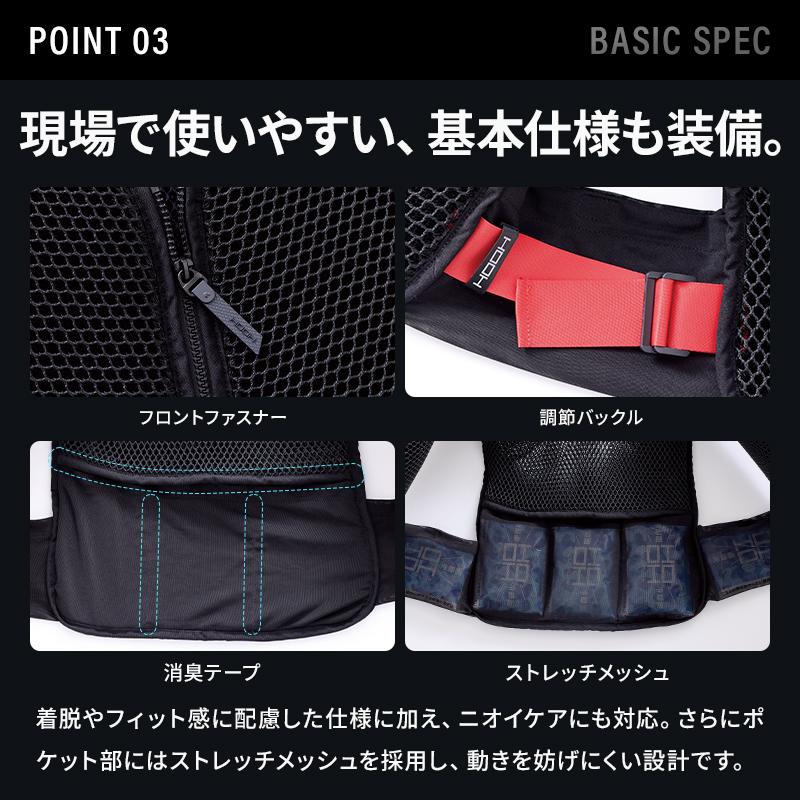 鳳皇 HOOH インナースペーサーベスト 熱中症対策 作業服 春夏用 メンズ V355 村上被服 作業着 F-XO【2026春夏新作】 | HOOH | 04