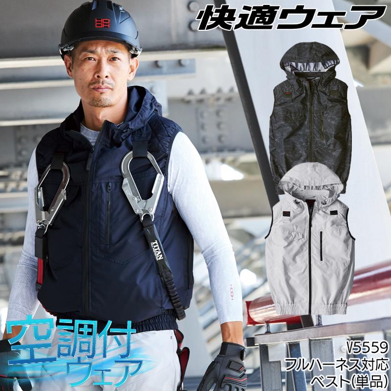 空調服 HOOR フルハーネス対応 フルセット 3L 空調服 HOOR フルハーネス対応 フルセット 3L 空調服 HOOR フル