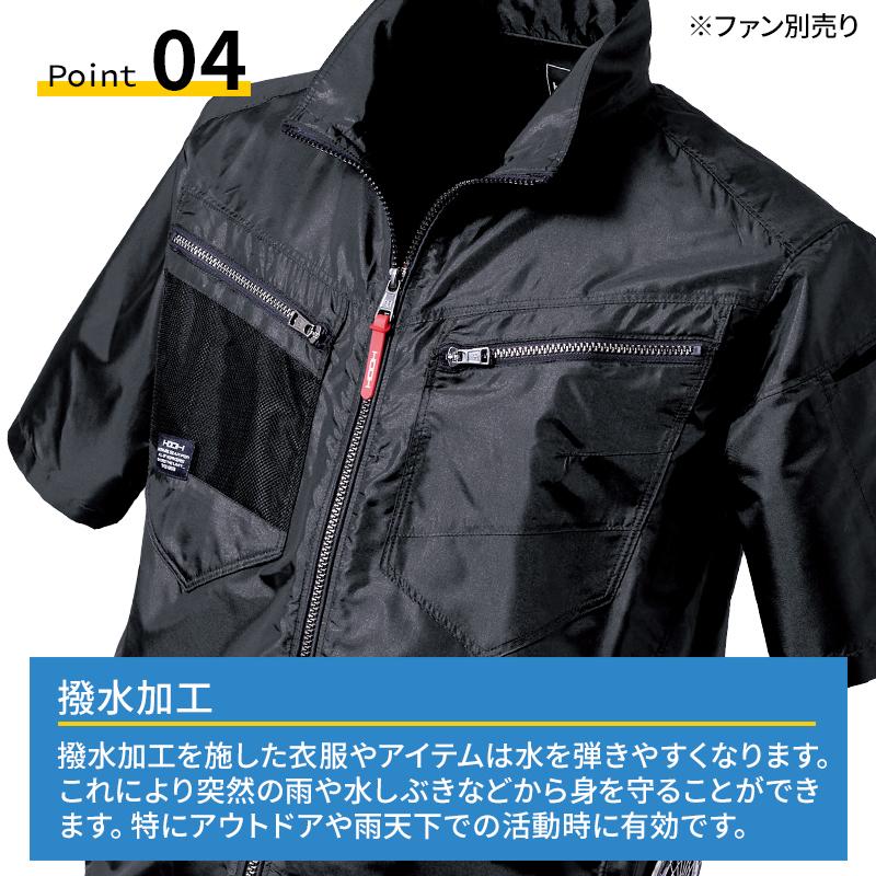 HOOH（鳳皇） 空調作業服 半袖 サイドファン ブルゾン ウェア単品