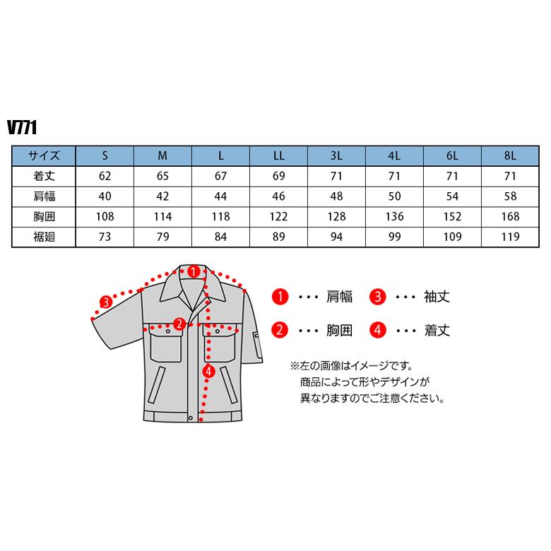 HOOH 空調作業服 半袖 ブルゾン ウェア単品 鳳皇 V771 村上被服 熱中症対策 | HOOH | 01