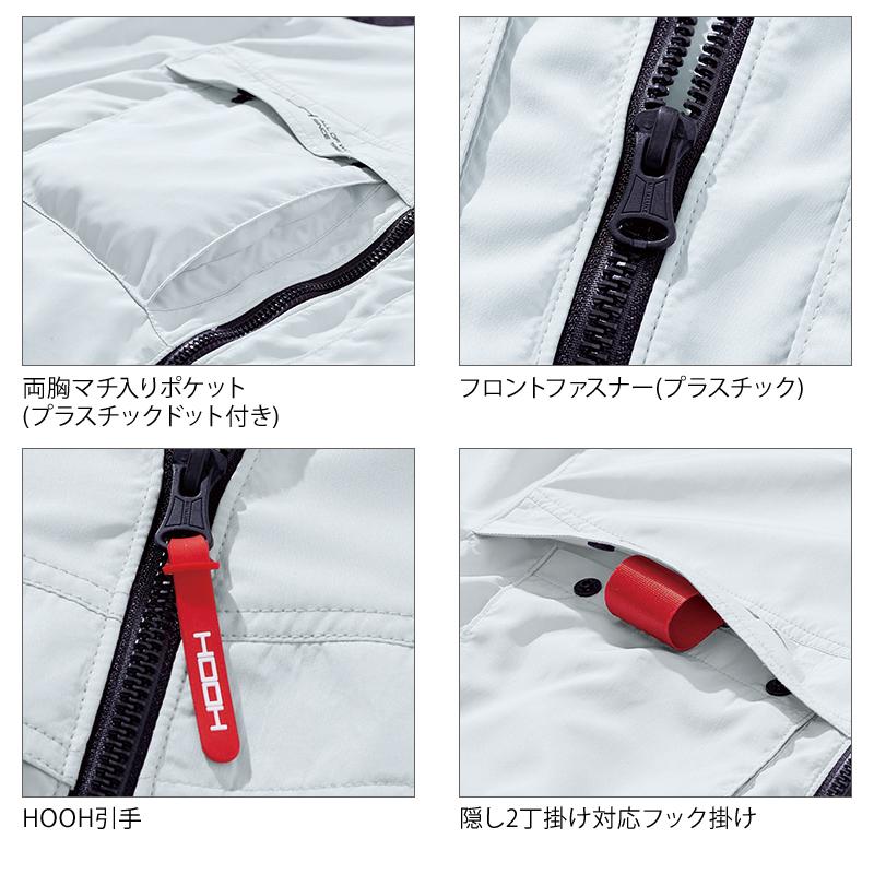 HOOH 空調作業服 長袖 サイドファン ブルゾン ウェア単品 快適