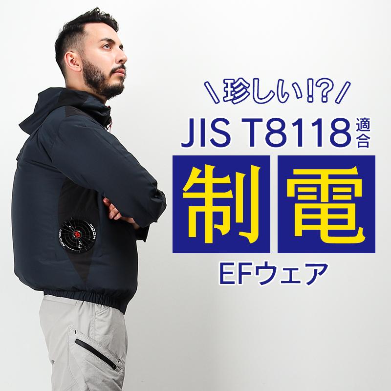 HOOH 空調作業服 長袖 サイドファン ブルゾン ウェア単品 快適