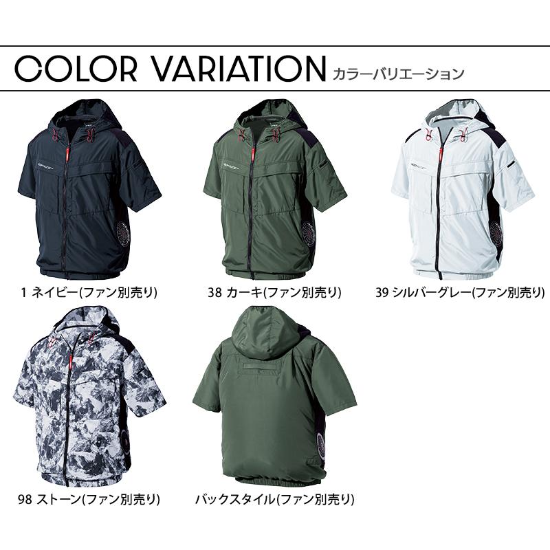 HOOH（鳳皇） 空調作業服 半袖 サイドファン ブルゾン ウェア単品