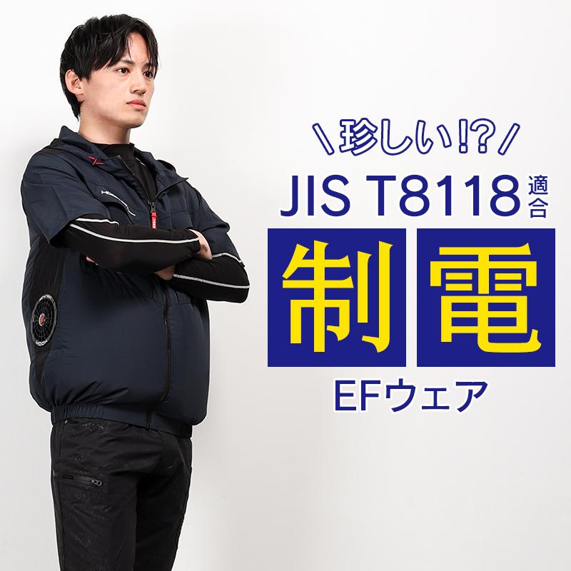 HOOH（鳳皇） 空調作業服 半袖 サイドファン ブルゾン ウェア単品