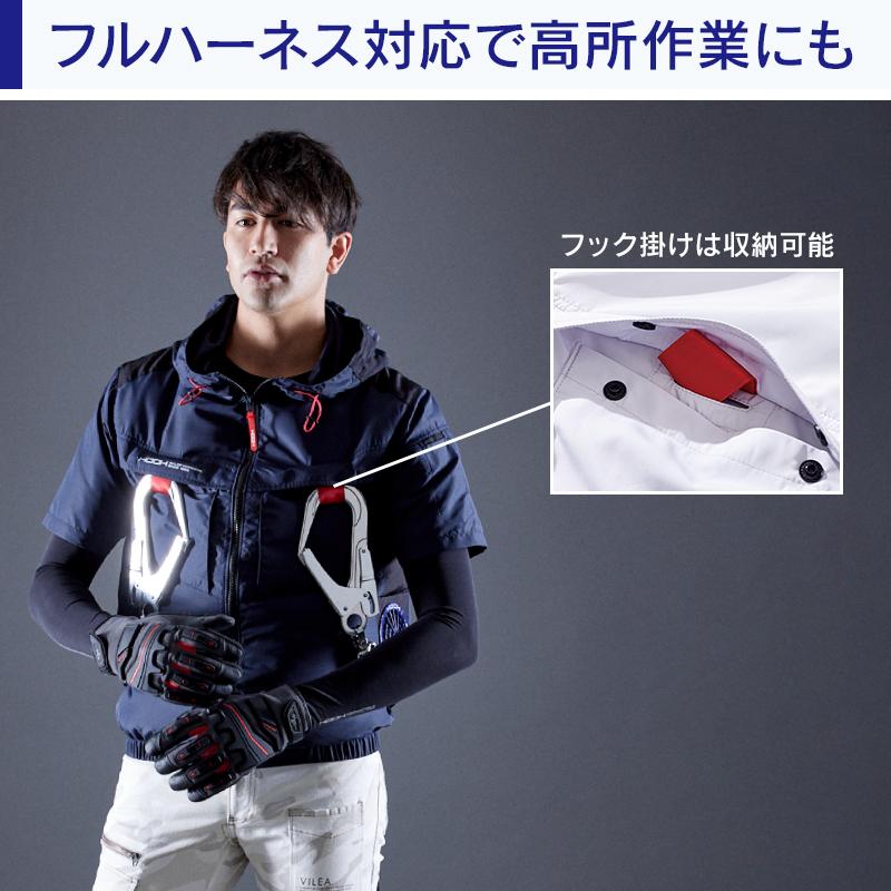 HOOH（鳳皇） 空調作業服 半袖 サイドファン ブルゾン ウェア単品