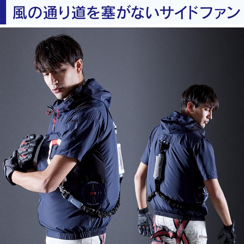 HOOH（鳳皇） 空調作業服 半袖 サイドファン ブルゾン ウェア単品
