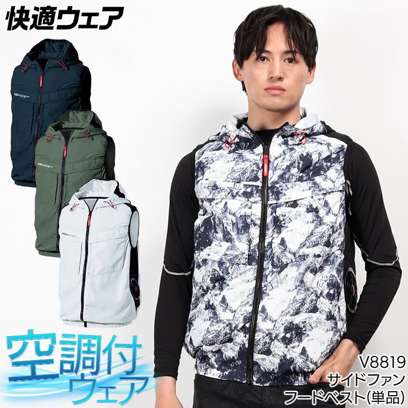 HOOH 空調作業服 ベスト サイドファン ウェア単品 制電 鳳皇