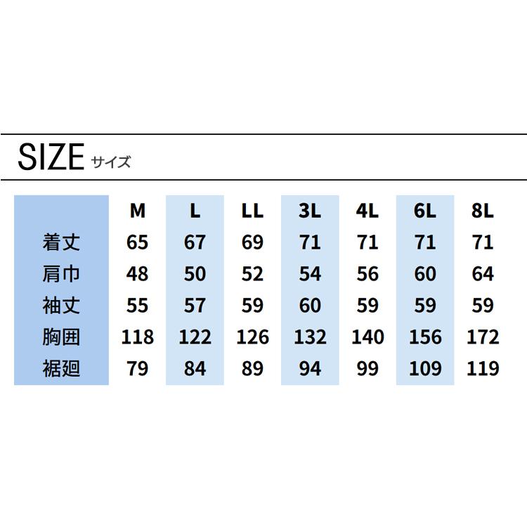 HOOH 空調作業服 長袖 ブルゾン ウェア単品 村上被服 鳳皇 V9501 快適ウェア 熱中症対策 裏チタン加工 | HOOH | 13