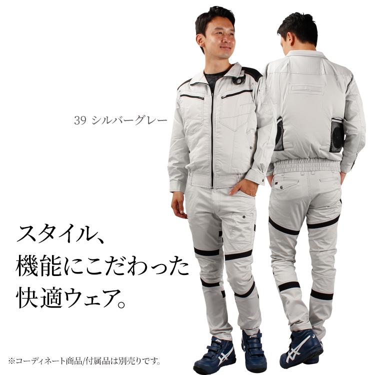 HOOH 空調作業服 長袖 ブルゾン ウェア単品 村上被服 鳳皇 V9501 快適ウェア 熱中症対策 裏チタン加工 | HOOH | 02