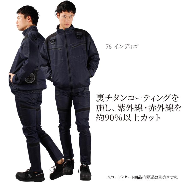 HOOH 空調作業服 長袖 ブルゾン ウェア単品 村上被服 鳳皇 V9501 快適ウェア 熱中症対策 裏チタン加工 | HOOH | 03