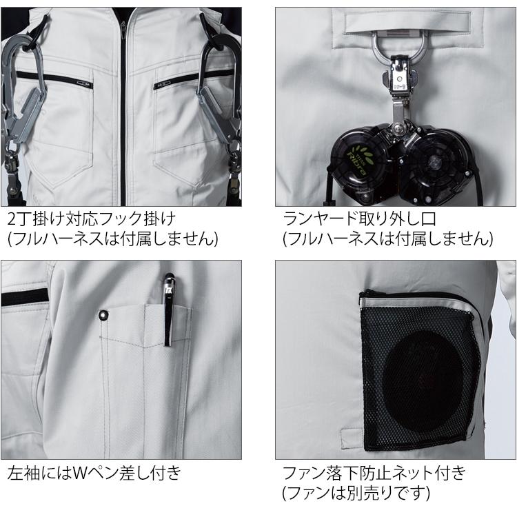 HOOH 空調作業服 長袖 ブルゾン ウェア単品 村上被服 鳳皇 V9501 快適ウェア 熱中症対策 裏チタン加工 | HOOH | 06