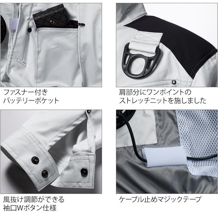 HOOH 空調作業服 長袖 ブルゾン ウェア単品 村上被服 鳳皇 V9501 快適ウェア 熱中症対策 裏チタン加工 | HOOH | 07