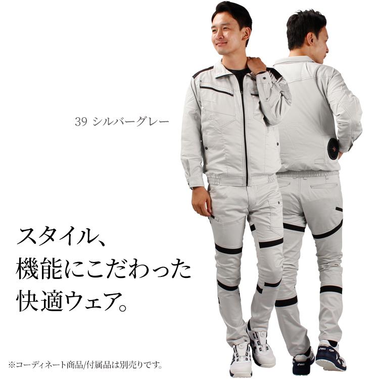 HOOH 空調作業服 長袖 ブルゾン ウェア単品 村上被服 鳳皇 V9502 快適ウェア 熱中症対策 裏チタン加工 | HOOH | 02
