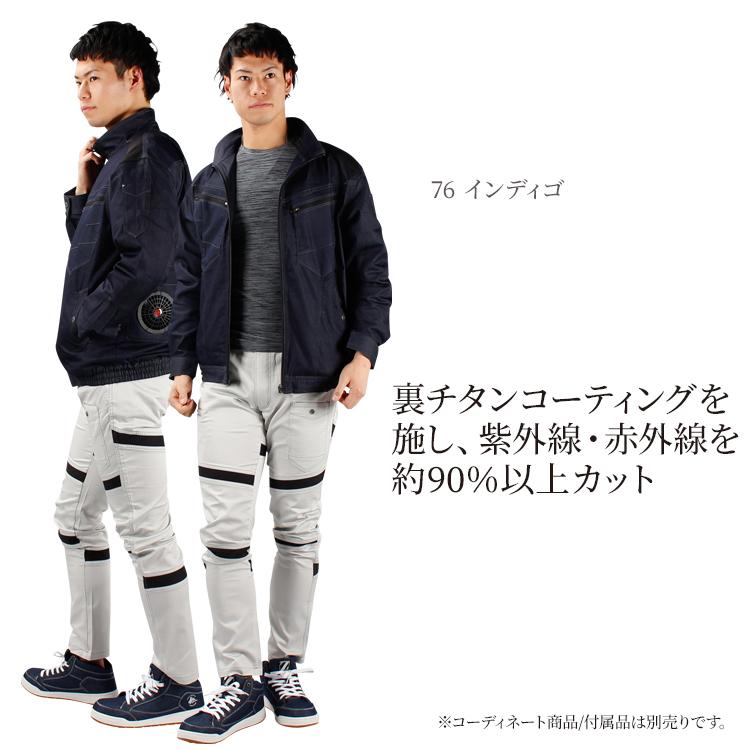 HOOH 空調作業服 長袖 ブルゾン ウェア単品 村上被服 鳳皇 V9502 快適ウェア 熱中症対策 裏チタン加工 | HOOH | 03