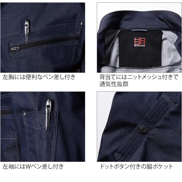 HOOH 空調作業服 長袖 ブルゾン ウェア単品 村上被服 鳳皇 V9502 快適ウェア 熱中症対策 裏チタン加工 | HOOH | 06