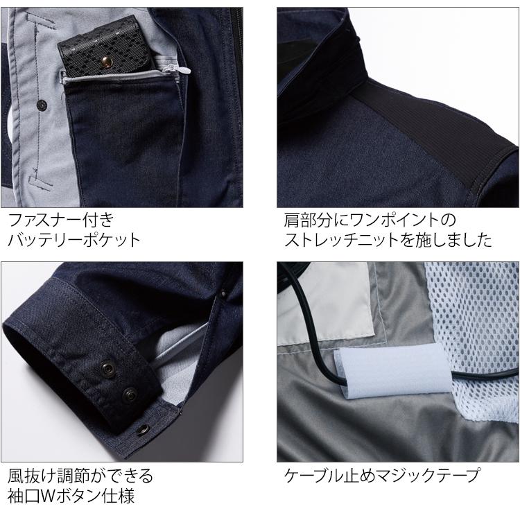 HOOH 空調作業服 長袖 ブルゾン ウェア単品 村上被服 鳳皇 V9502 快適ウェア 熱中症対策 裏チタン加工 | HOOH | 07