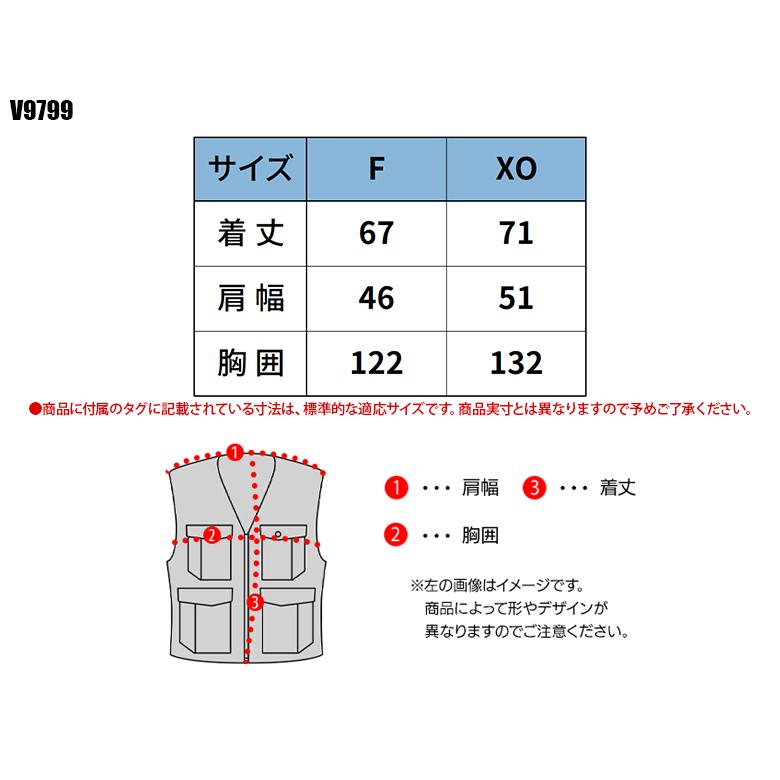 HOOH 空調作業服 ベスト 高視認性安全服 ウェア単品 鳳皇 V9799 村上被服 熱中症対策 | HOOH | 01