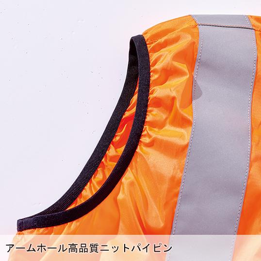 HOOH 空調作業服 ベスト 高視認性安全服 ウェア単品 鳳皇 V9799 村上被服 熱中症対策 | HOOH | 04