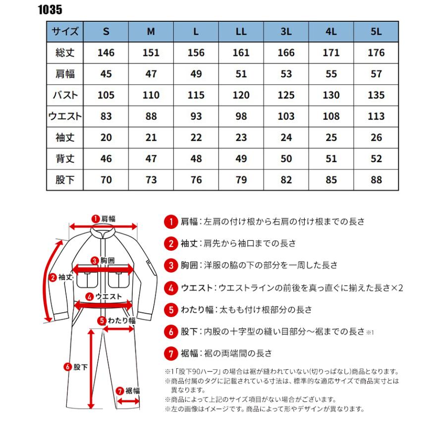 つなぎ服(半袖) 作業服 春夏用 メンズ 1035 山田辰 作業着 S-5L | 山田辰 | 01